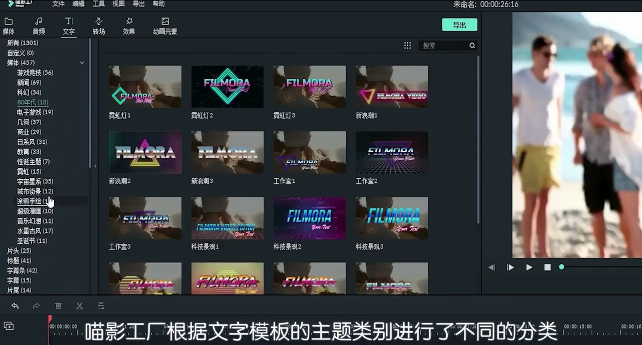 喵影工厂中视频加字幕的功能怎么用？