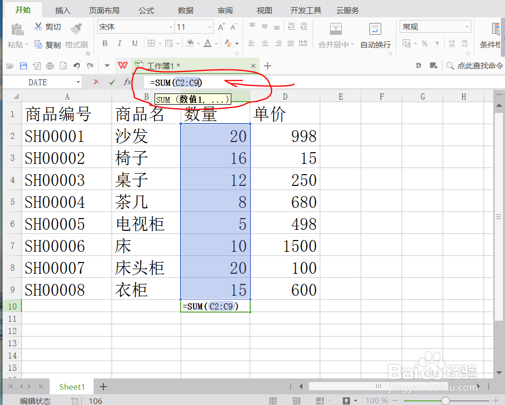 Excel如何相加求和?三种方法