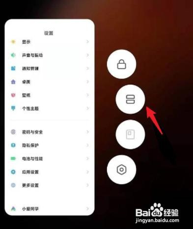 红米k40怎么分屏