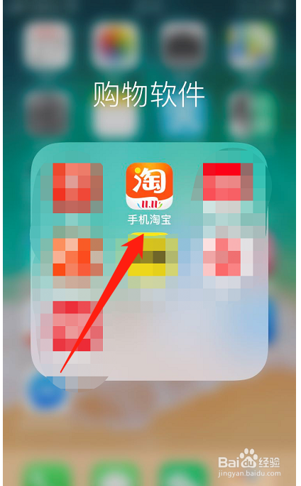 淘宝怎么设置指纹面容支付