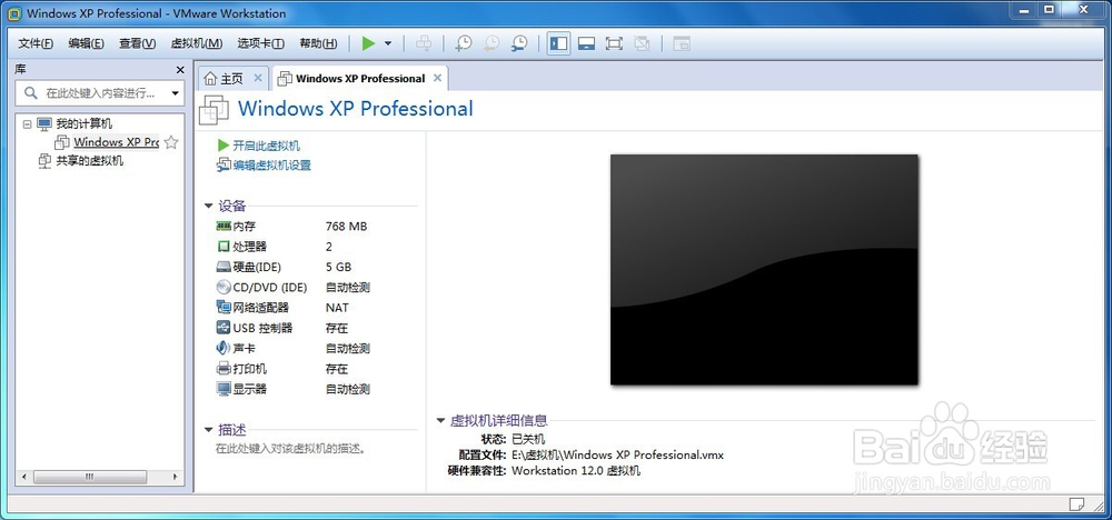 如何配置虚拟机并安装操作系统
