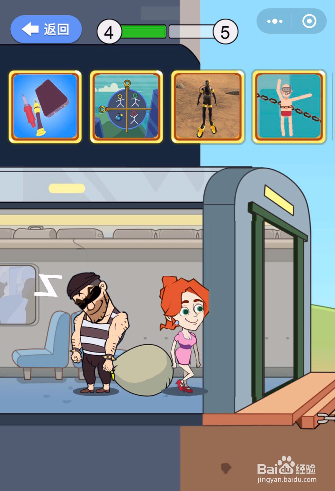 怎么通关微信小游戏救救那个女孩