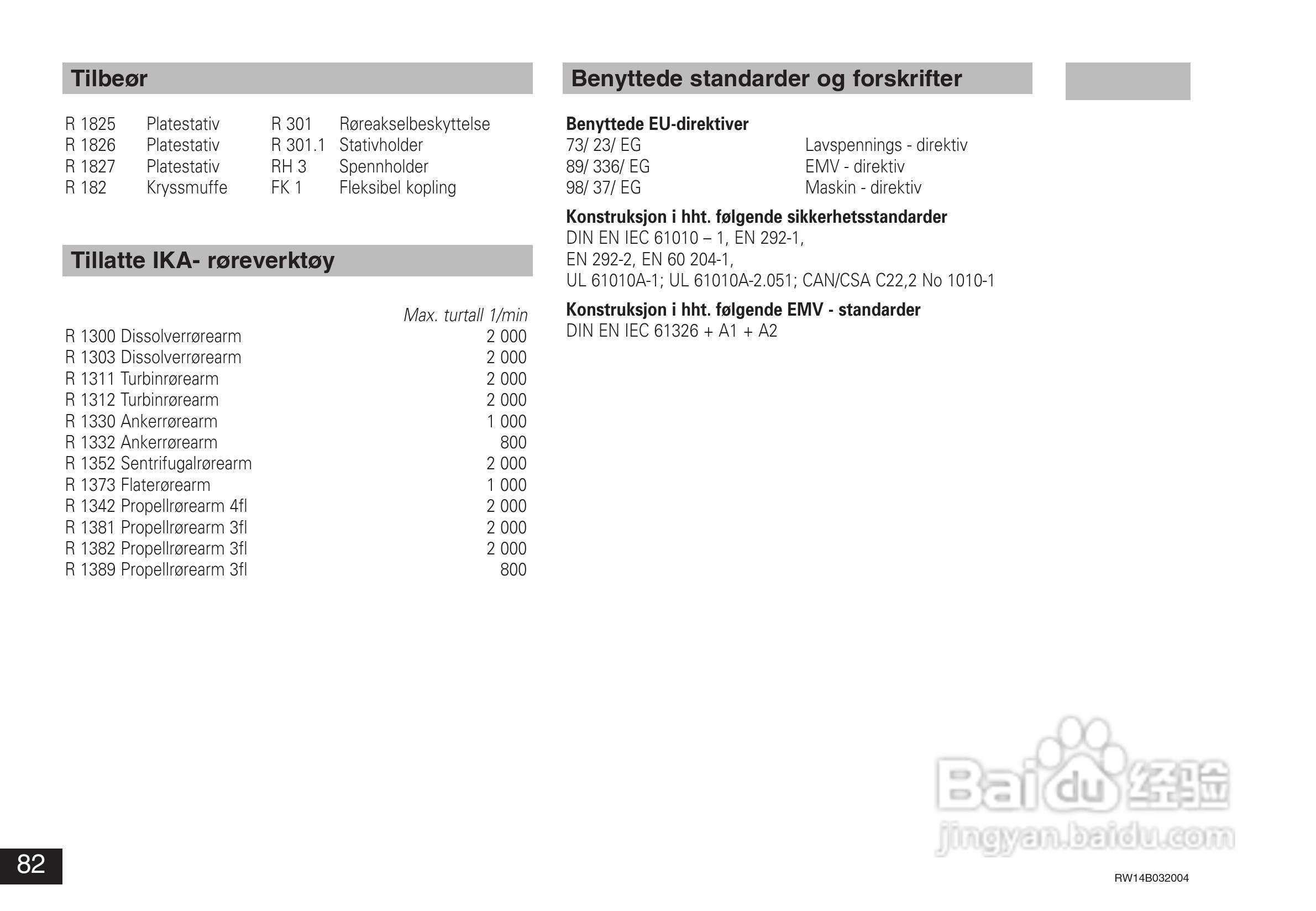 IKA RW14基本型顶置式电子搅拌器使用说明书:[9]