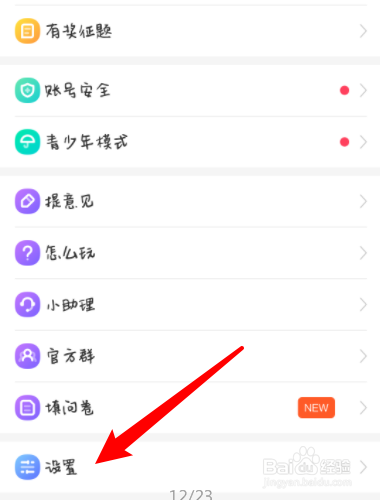 玩吧怎么查看版本
