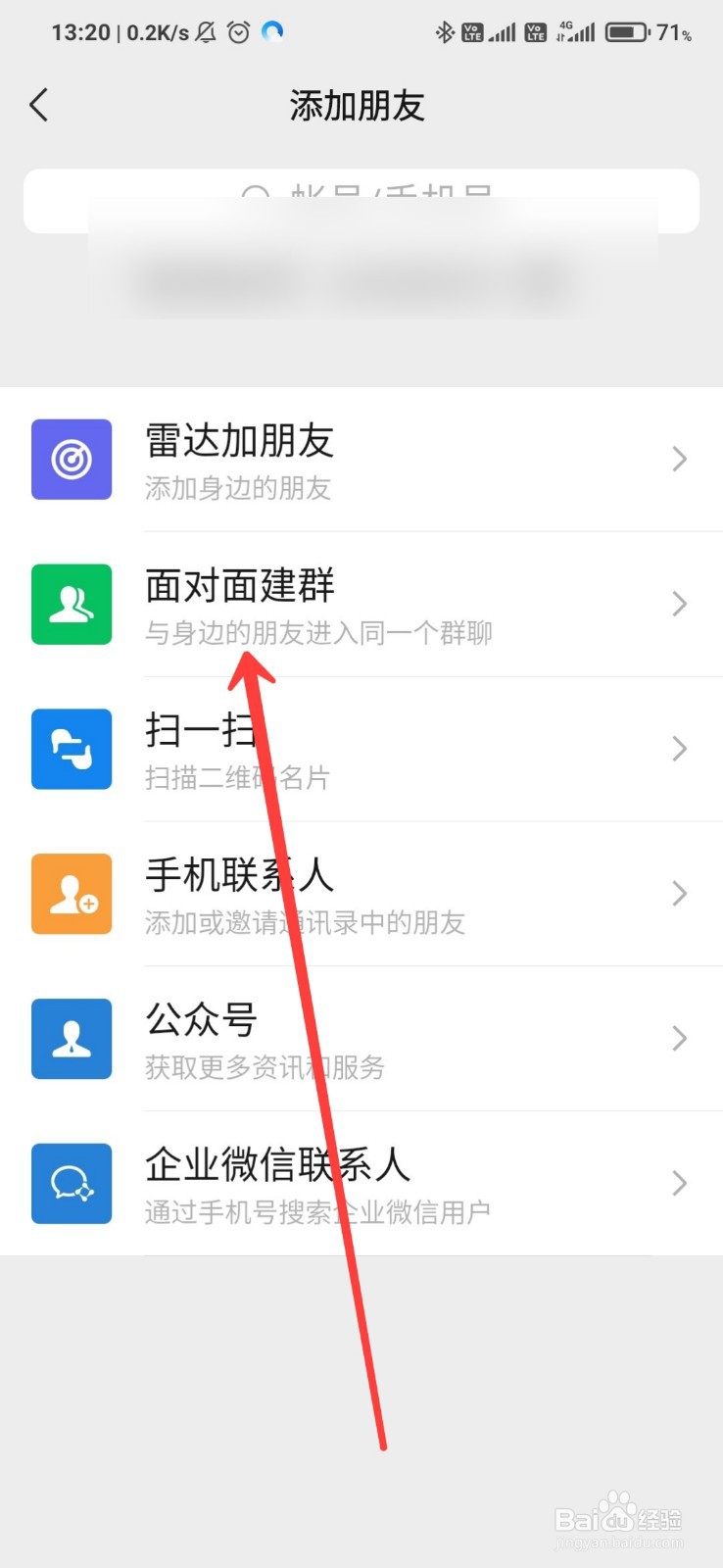微信如何创建一个只有自己的群