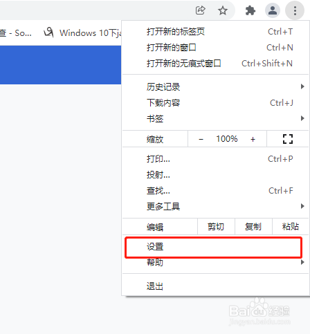 谷歌浏览器如何自动填充密码