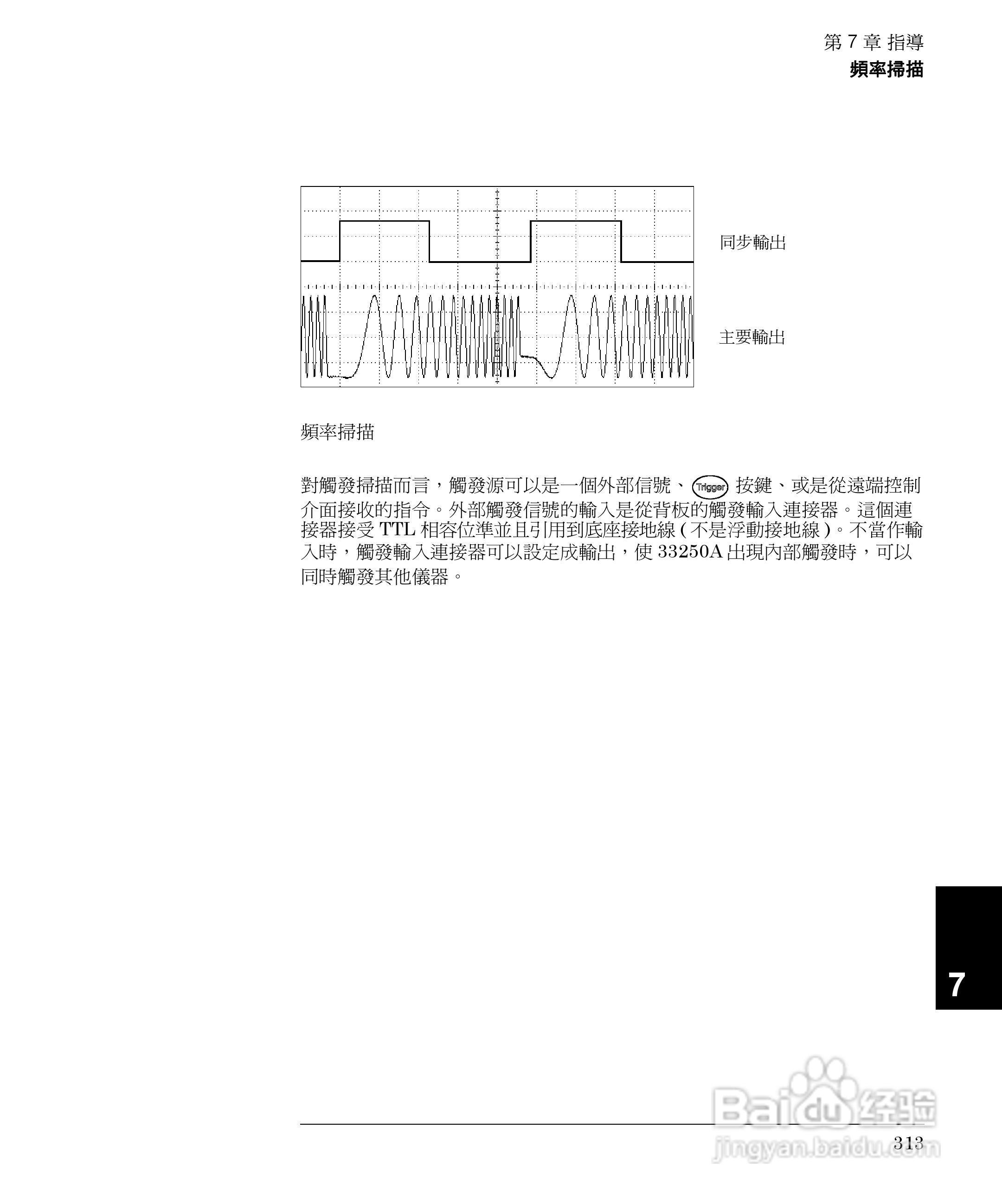 33250A任意波形产生器操作手册:[32]