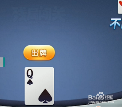 微信小程序欢乐斗地主残局弟7关怎么过