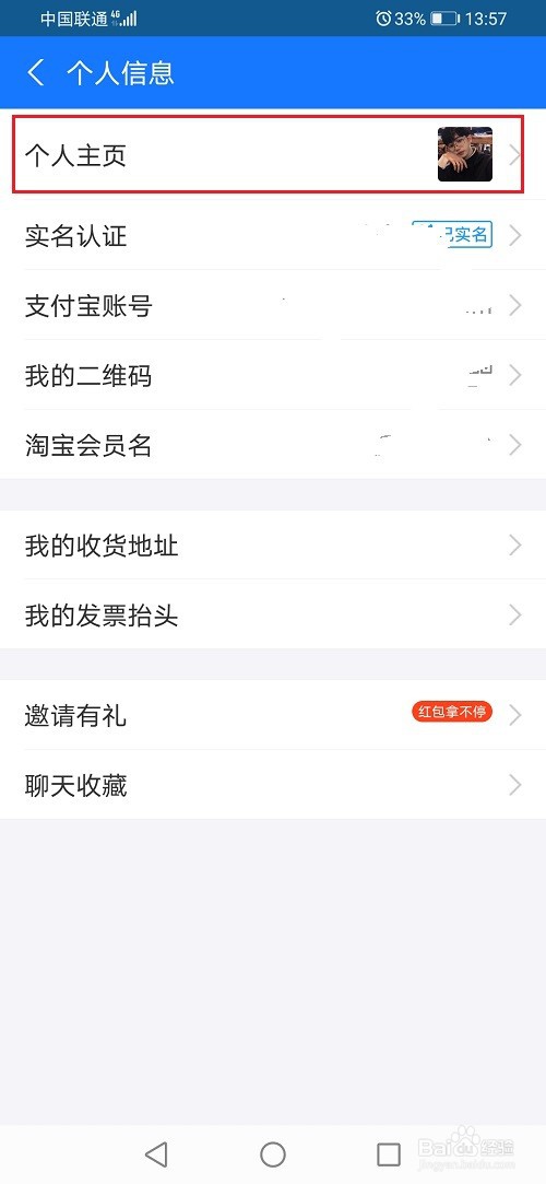 支付宝怎么设置身高体重
