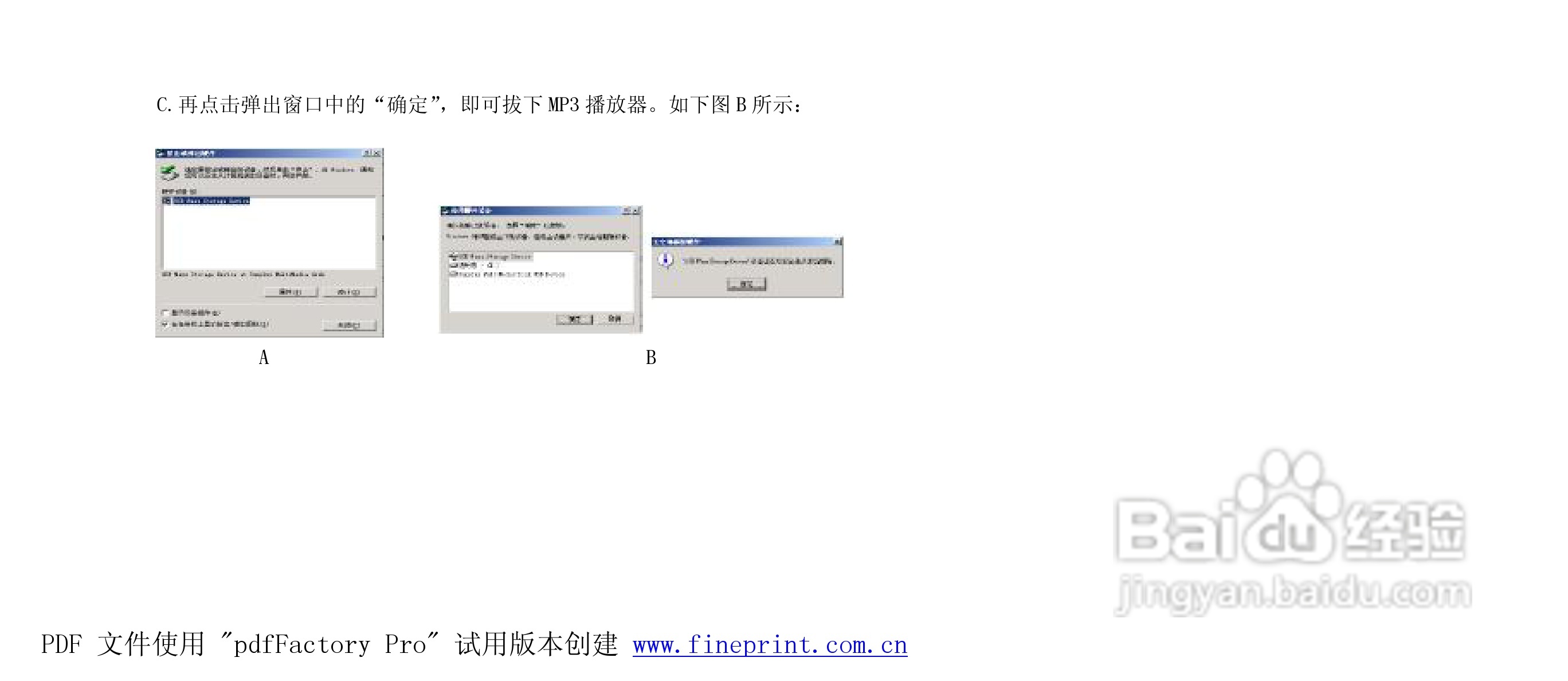 纽曼N02型MP3播放器使用说明书:[3]