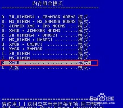 大白菜删除无效盘符工具使用详程