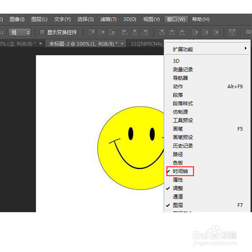怎么利用Photoshop 做gif 动图？