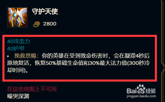 LOL新版剑圣如何出装