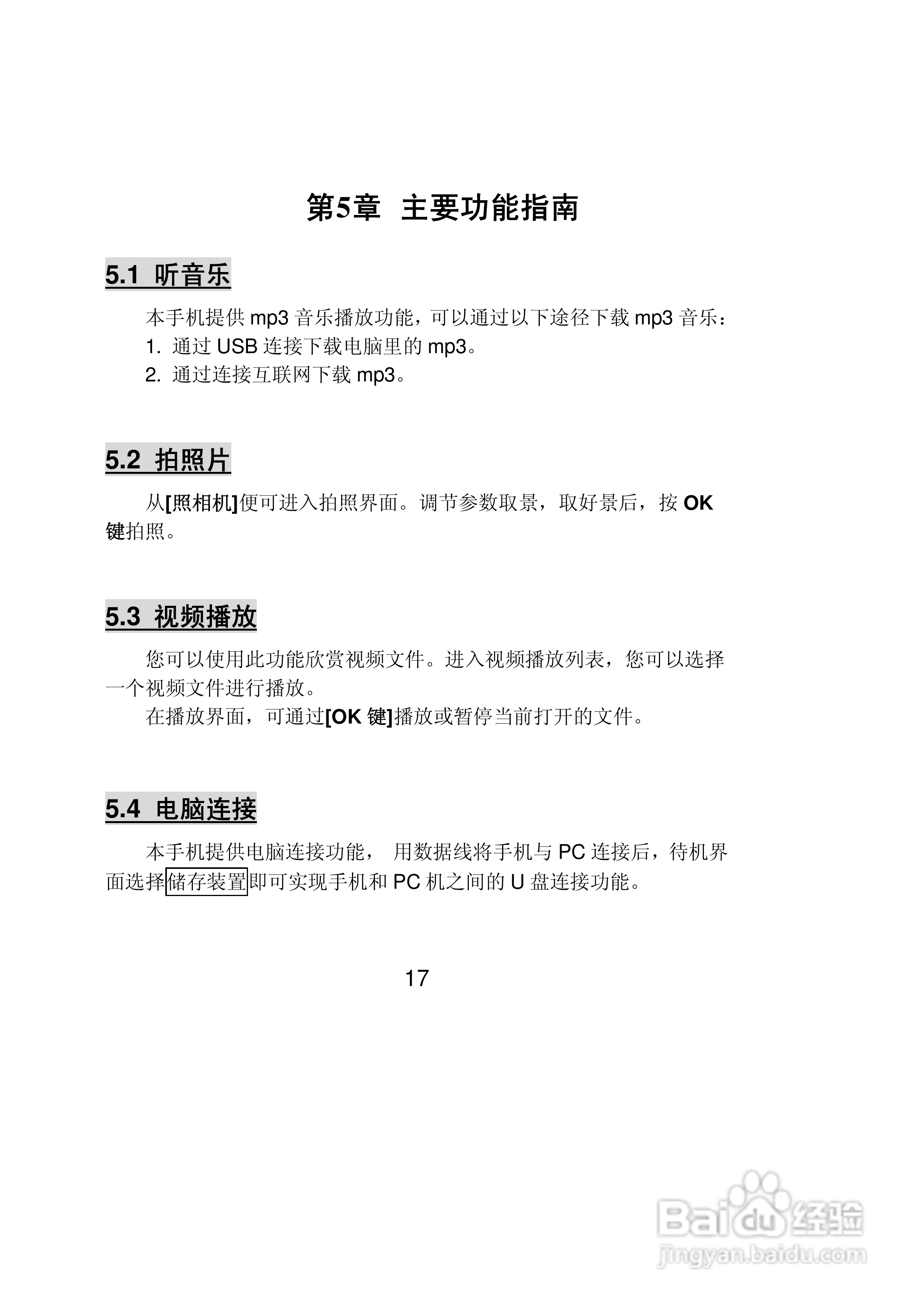 联想Lenovo A150手机使用说明书:[2]
