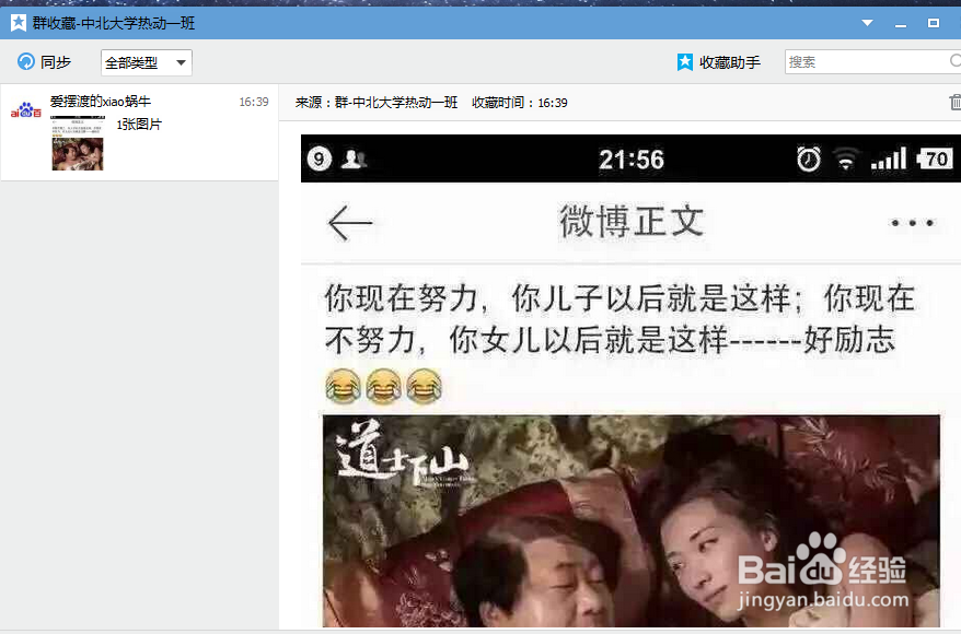 QQ群收藏在哪里？QQ群收藏怎么用？