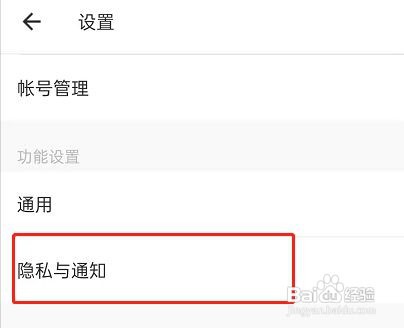美图秀秀怎么关闭私信