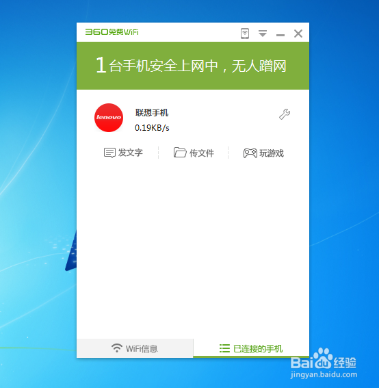 如何开通360免费wifi
