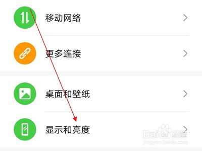 荣耀x20se如何设置屏幕刷新率