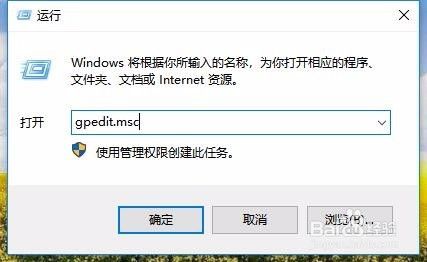 Win10组策略如何打开 组策略打不开怎么样办