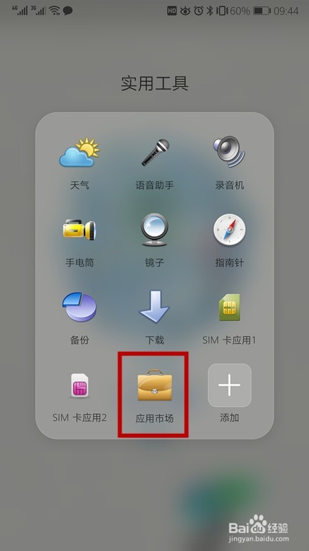 怎么修改自己上下班打卡的位置