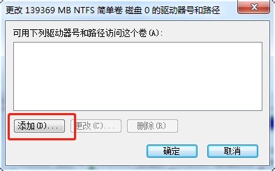 win7系统硬盘里的盘符不见了怎么办