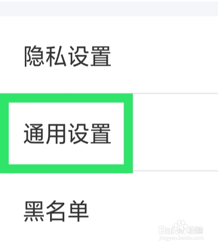 同城寻聊交友怎样设置切换特效功能