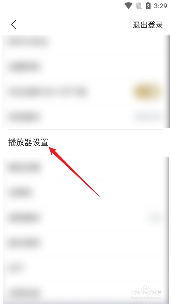 怎么设置看理想APP播放器样式
