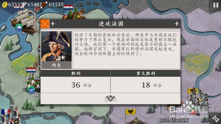 欧陆战争4 心得