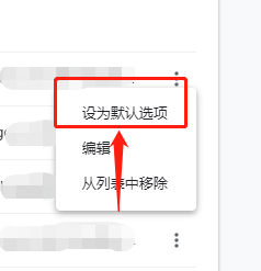 谷歌浏览器怎么设置默认搜索引擎为百度？
