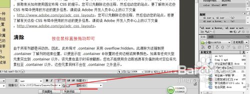 Dreamweaver中锚点的使用