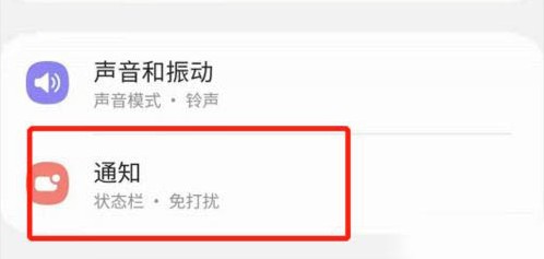 三星S21怎么开启侧屏闪光