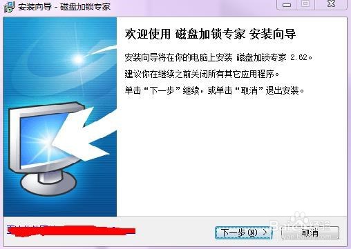 怎样隐藏电脑中的磁盘分区