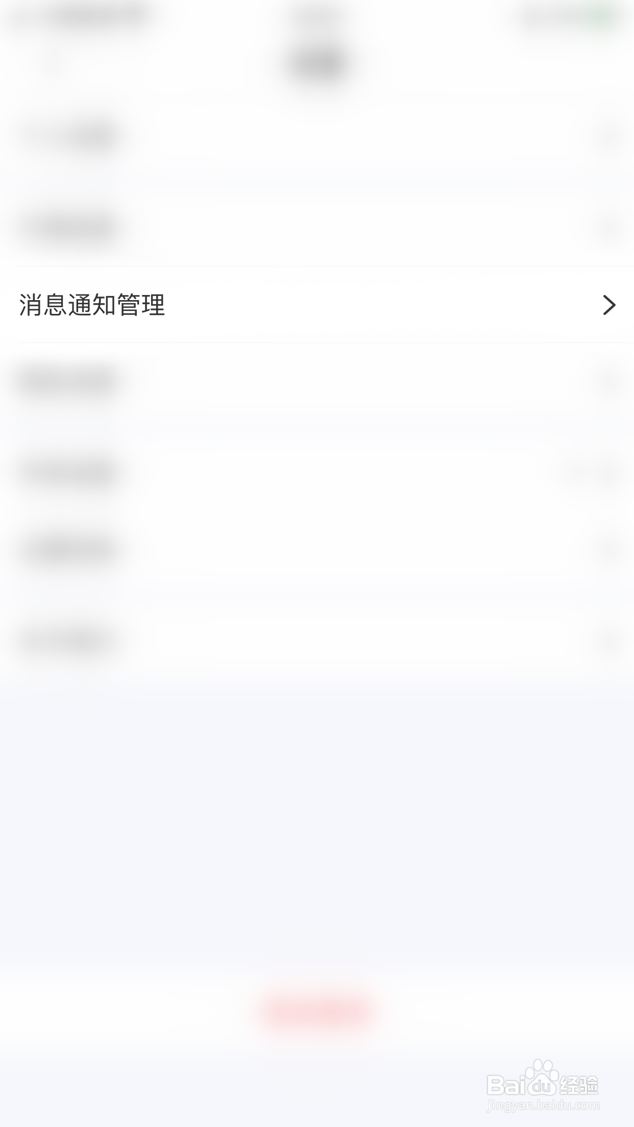如何关闭金投网行情异动消息通知