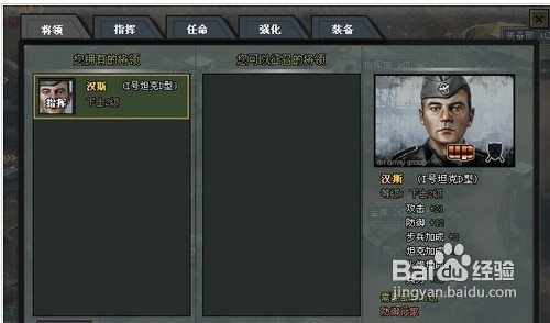 《二战前线》新手玩法