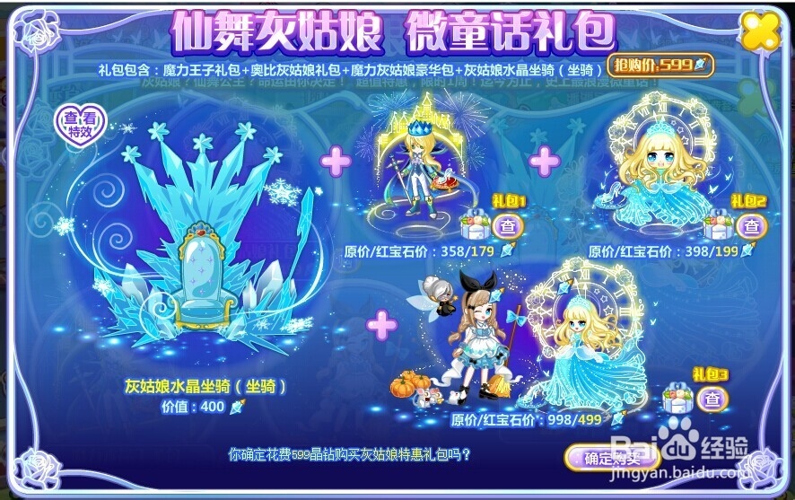 奥比岛如何获得永久魔力时装