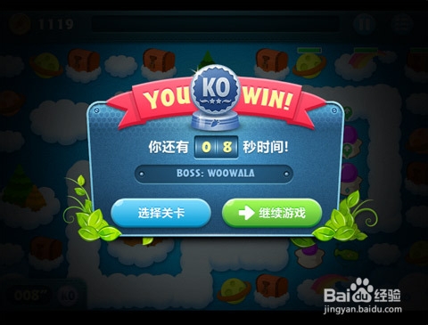 超萌版塔防 iOS游戏保卫萝卜评测