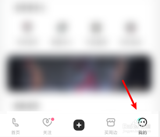 LOFTER礼物如何提现