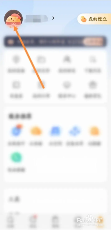 如何使用乐橙APP查看个人的二维码？