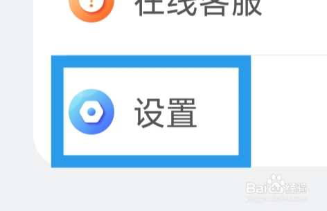 心心相印怎样设置通知权限功能