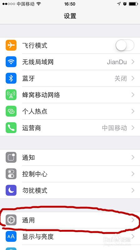 苹果如何快速隐藏、打开虚拟home键（无需设置）