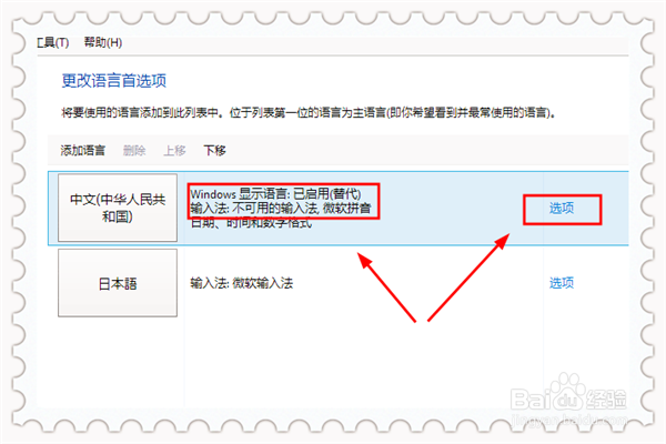 win8.1系统输入法如何切换全角与半角