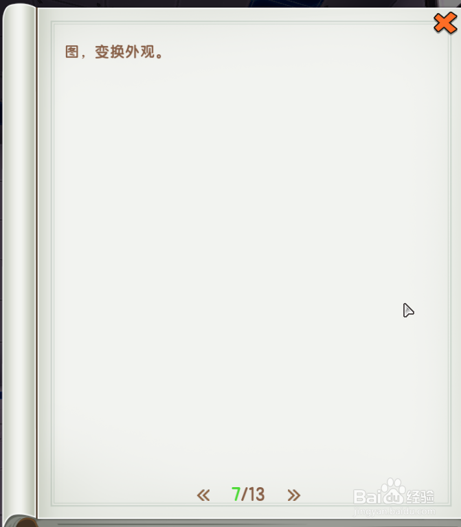 迷你世界如何搞黑科技