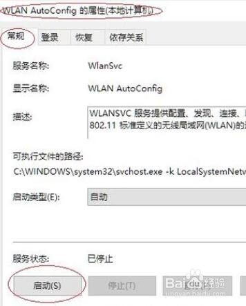 笔记本无线网络找不到信号怎么办