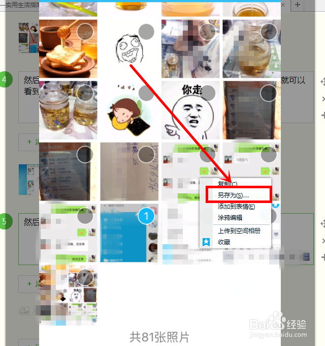 怎么用手机QQ和电脑互传图片或文件