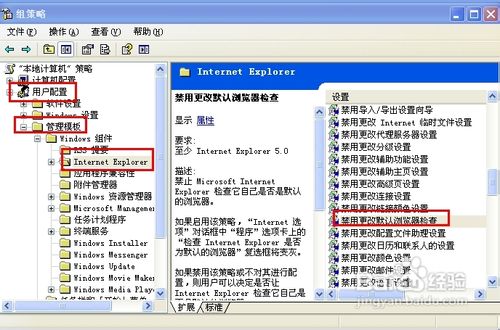 怎样禁用更改默认浏览器检查