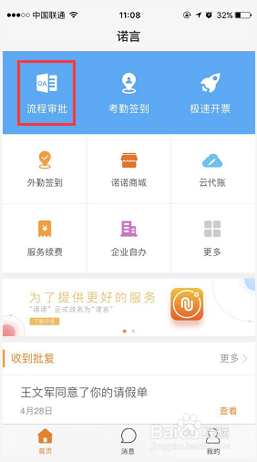 办公必备四大技能分享
