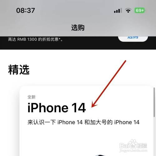 如何查看iphone14内存有几种