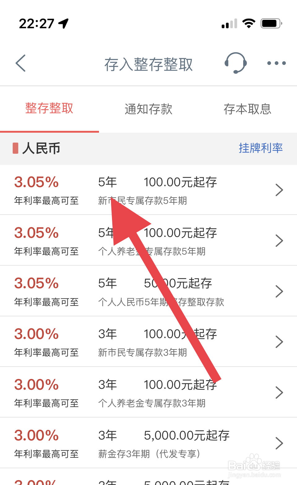 无折存款怎么存
