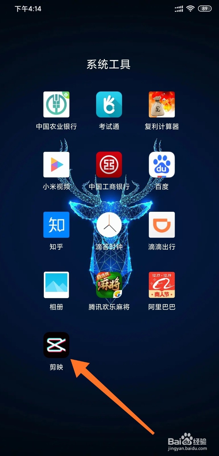 如何通过剪映删除视频的某一段