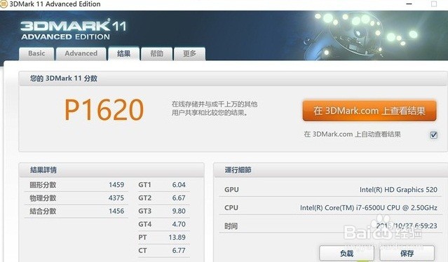 比Air更轻更实惠 评惠普ENVY 13-D046TU便携本